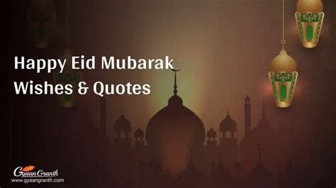 Happy Eid Mubarak Wishes & Quotes 2023 - GyaanGranth