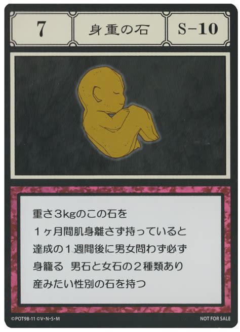 Pregnancy Stones (G.I card) | Hunterpedia | Fandom | Cards, Island arc ...