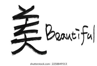 Chinese Charactersink Paintingcalligraphytextfont Pictogram Means Beauty Stock Illustration ...