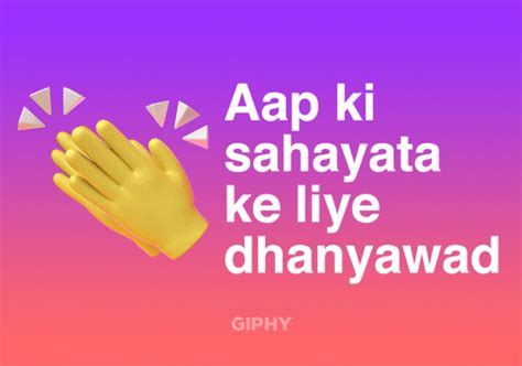 Dhanyawad GIFs - Get the best GIF on GIPHY