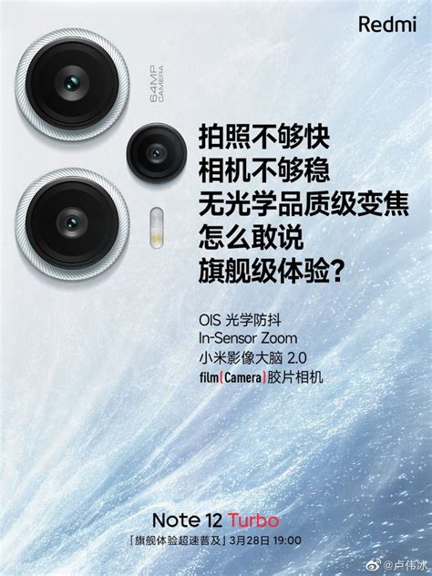 Redmi Note 12 Turbo to Arrive with 64MP OIS Camera - Gizmochina