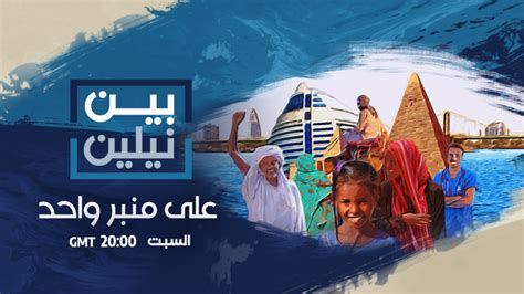 Alhurra TV focuses on Sudan with new program – USAGM