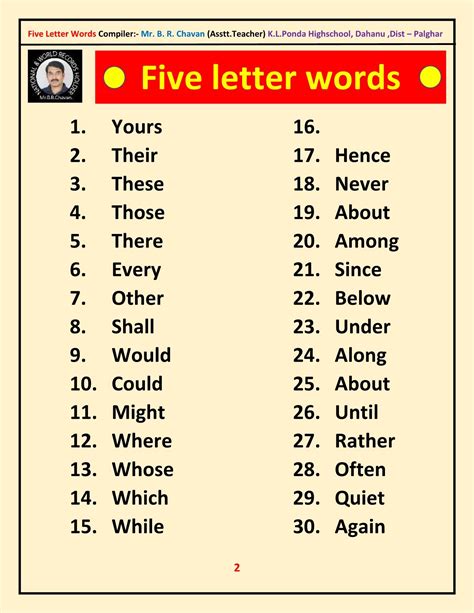 5 Letter Word Starts With A And Ends With E