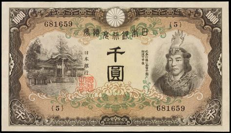 Japan 1000 Yen banknote 1945|World Banknotes & Coins Pictures | Old ...