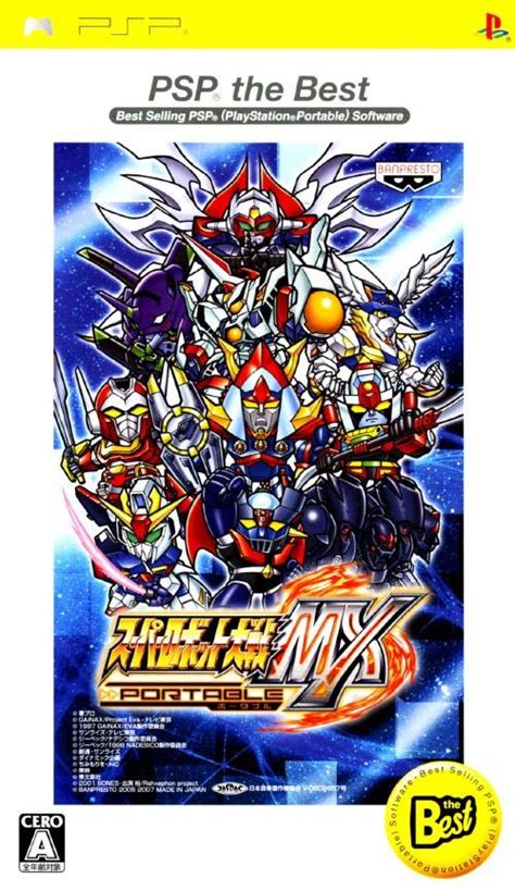 Super Robot Taisen MX Portable Box Shot for PSP - GameFAQs