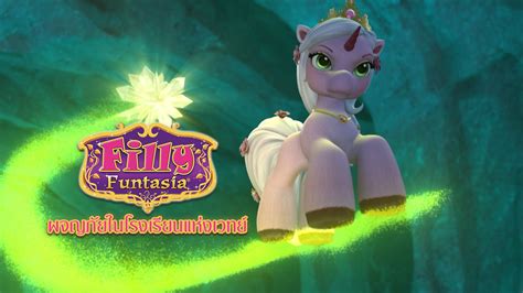 FILLY FUNTASIA - Watch Series Online