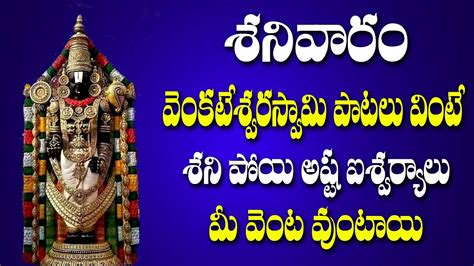 Venkateshwara Suprabhatam - Full Version Original | Suprabhatam ...