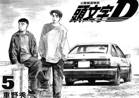 NEWS: Final chapter of Initial D to be published Monday | Japanese Nostalgic Car