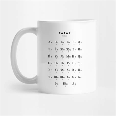 Tatar Alphabet Chart, Kazakh Language Chart, White - Tatar - Mug | TeePublic