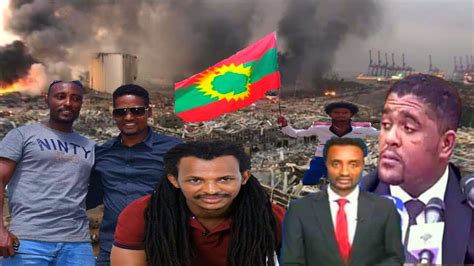 ODUU BBC AFAAN OROMO AUGUST. 05- 2020. - YouTube