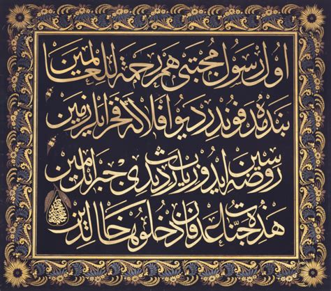 Thuluth - Calligraphy Qalam