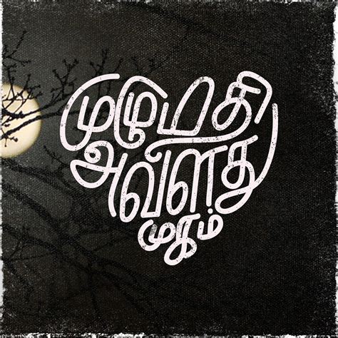 Tamil Typography & Tamil Lettering Vol. 1 on Behance