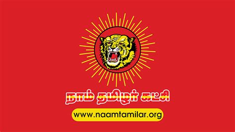 naam-tamilar-katchi-official-website-logo | நாம் தமிழர் கட்சி