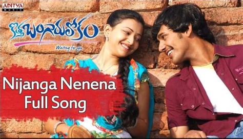 Nijanga Nenena Lyrics In Telugu & English - Kotha Bangaru Lokam Movie