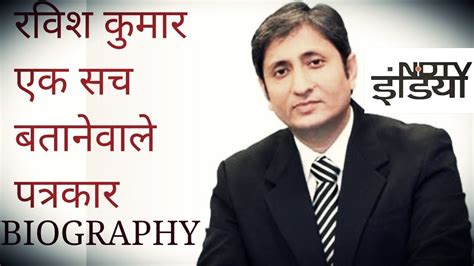 Ravish kumar NDTV - Biography/ lifestyle/unknown fact/journalist/media ...