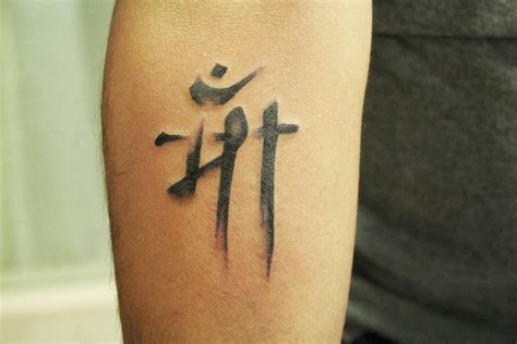 Hindi Tattoo Ideas - Best Design Idea