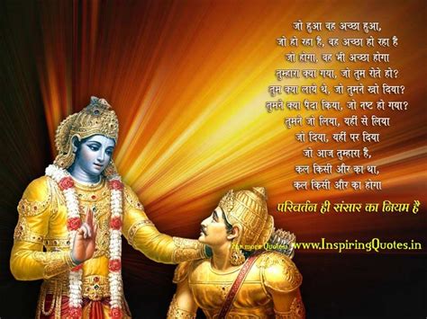 Bhagavad Geeta Saar Photos images Wallpapers Pictures Download | Morning images in hindi, Good ...