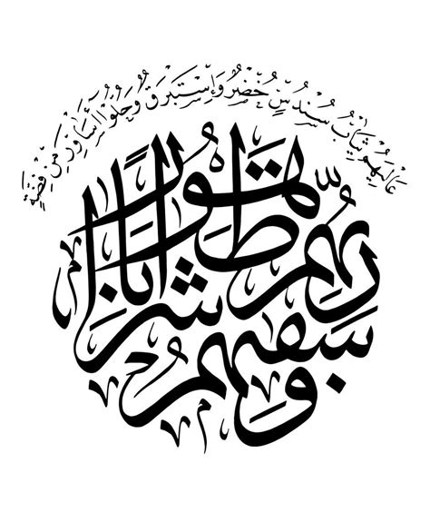 Al-Insan 76, 21 | Arabic calligraphy art, Arabic art, Calligraphy art