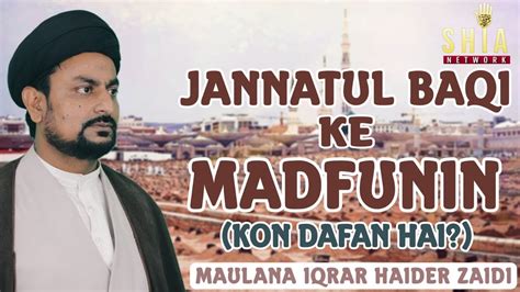 Jannatul Baqi me kon-kon dafn hai? | History of Jannatul baqi | #rebuildjannatulbaqi # ...