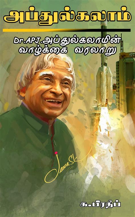 APJ Abdul Kalam Biography | APJ Abdul Kalam Books In Tamil by Kanagaratnam Pradeep | Goodreads