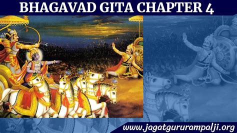 Chapter 4 | Bhagavad Gita | Sant Rampal Ji