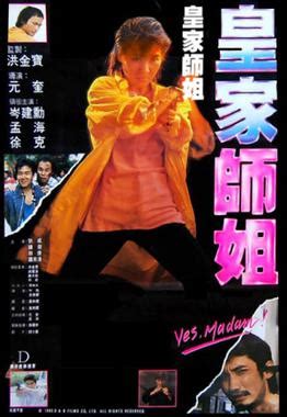 Yes, Madam (1985 film) - Wikiwand