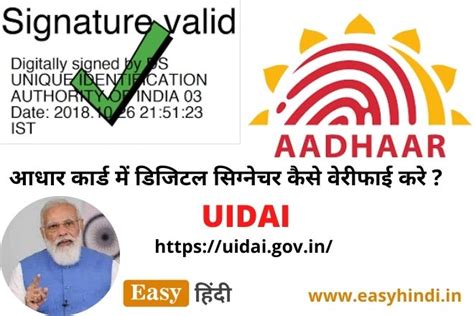 Aadhar Card Signature Verification