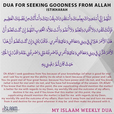 Dua for seeking goodness from Allah (Istikharah)