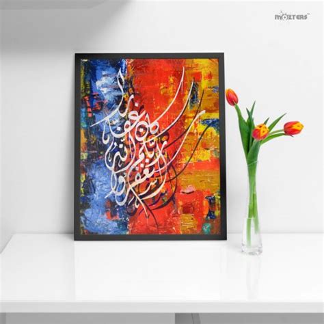 Surah Nuh 71, 10 Islamic Calligraphy Single Mozter – Mozters