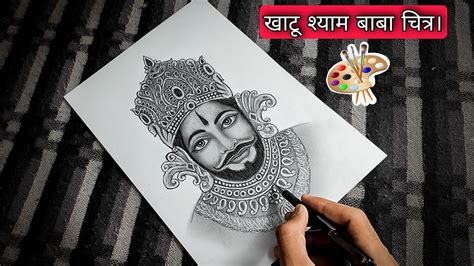 Khatu Shyam Drawing //easy Drawing Of Khatu Shyam/ By, 53% OFF