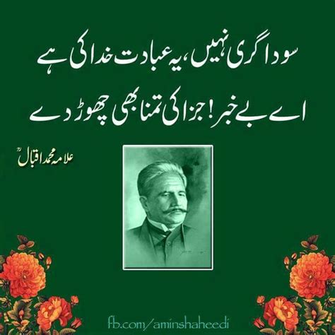 32 best Allama Iqbal images on Pinterest | Iqbal poetry, Quote and True ...