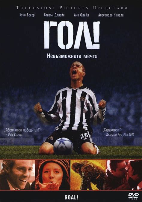 Goal! The Dream Begins (2005) - Posters — The Movie Database (TMDb)