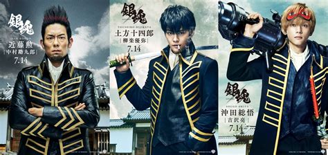 Live-Action Gintama Film Cast Photos: Meet the Shinsengumi - ORENDS: RANGE (TEMP)