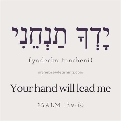 1,031 Likes, 18 Comments - Learn Hebrew (@myhebrewlearning) on Instagram: “In Psalm 23:3 we find ...