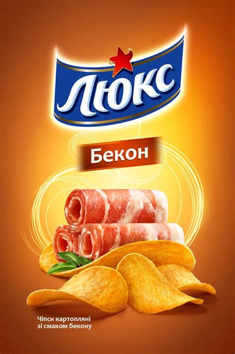 Lux - product covers by uDAV Dmitriy_Aksonov, via Behance | Chip packaging, Chips packaging ...