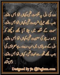 Entertainment Portal: urdu poetry wasi shah images 2 lines romantic ghazals