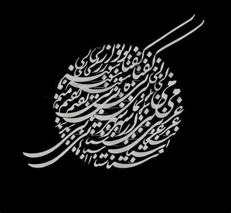 Farsi Calligraphy