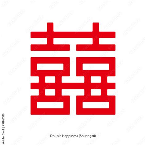 Chinese character double happiness in square shape. Chinese traditional ...