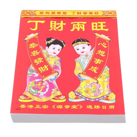 Buy Toyvian Chinese Daily Calendar 2023 Lunar Calendar Daily Chinese Calendar Traditional ...