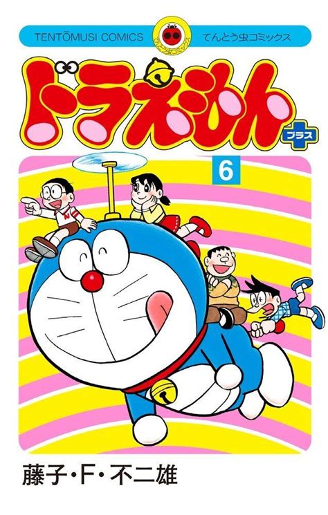 Doraemon Plus (6) Japanese original version / manga comics | eBay