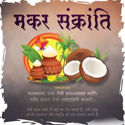 Makar Sankranti Wishes in Sanskrit | Happy Sankranti wishes, Happy ...