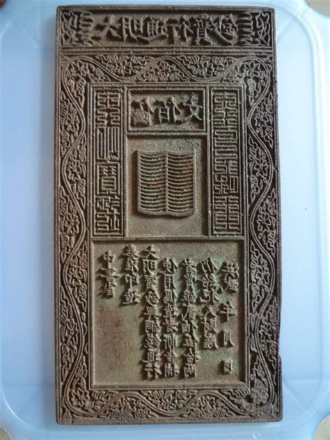 Rare Ming Dynasty Bronze Paper Money Printing Block - Nov 16, 2014 ...