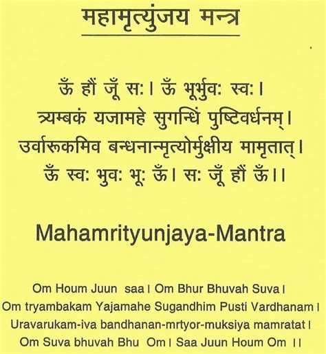 Mantra For Good Health, All Mantra, Mantra Quotes, Sanskrit Quotes ...