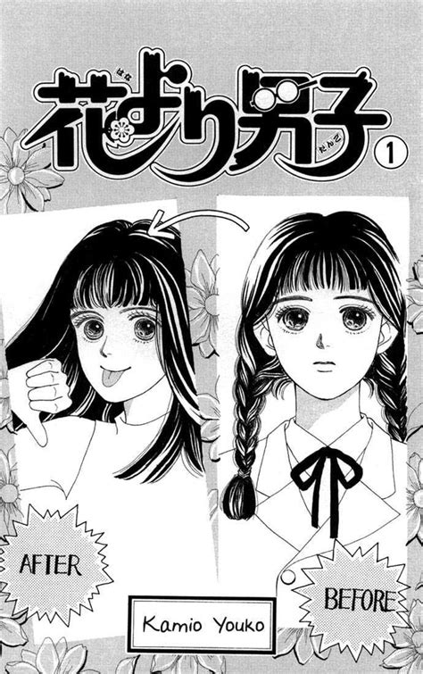 hana yori dango manga - Buscar con Google | Manga