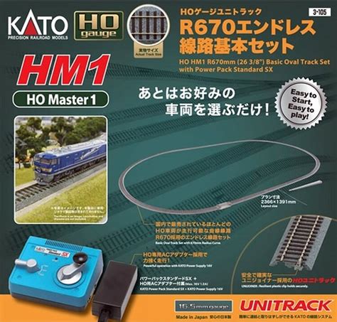 HO Model Trains - Kato HO UNITRACK - Kato HO UNITRACK Track Sets - BRS Hobbies