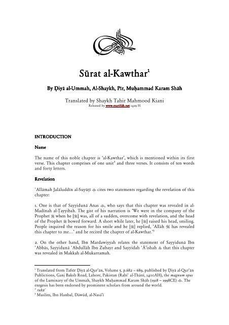 Tafsir Surat al-Kawthar - The Quran Blog - Enlighten Yourself