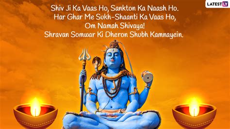 Sawan Somwar 2022 Wishes: Send Lord Shiva Images, Shravan Vrat ...