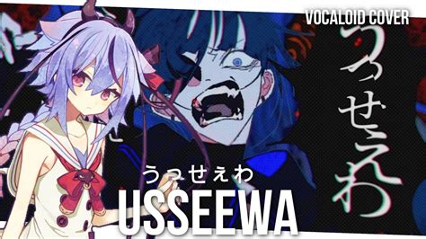 【MEIKA Mikoto】Usseewa - うっせぇわ【VOCALOIDカバー】 - YouTube