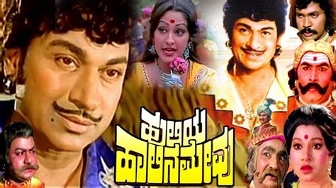 Iconic and Path Breaking Movies of Dr. Rajkumar - Part Iv - Kanigas