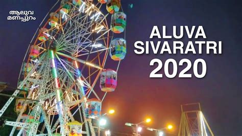 aluva manappuram shivaratri l aluva sivarathri 2020 #aluvashivatemple ...